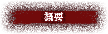 CRUELTY Synopsis